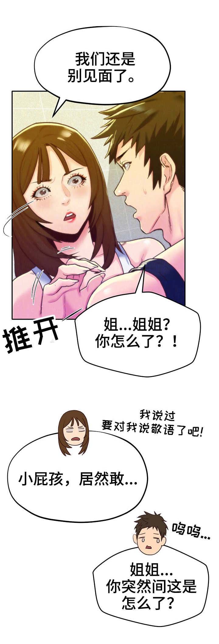 第20章：我的心意