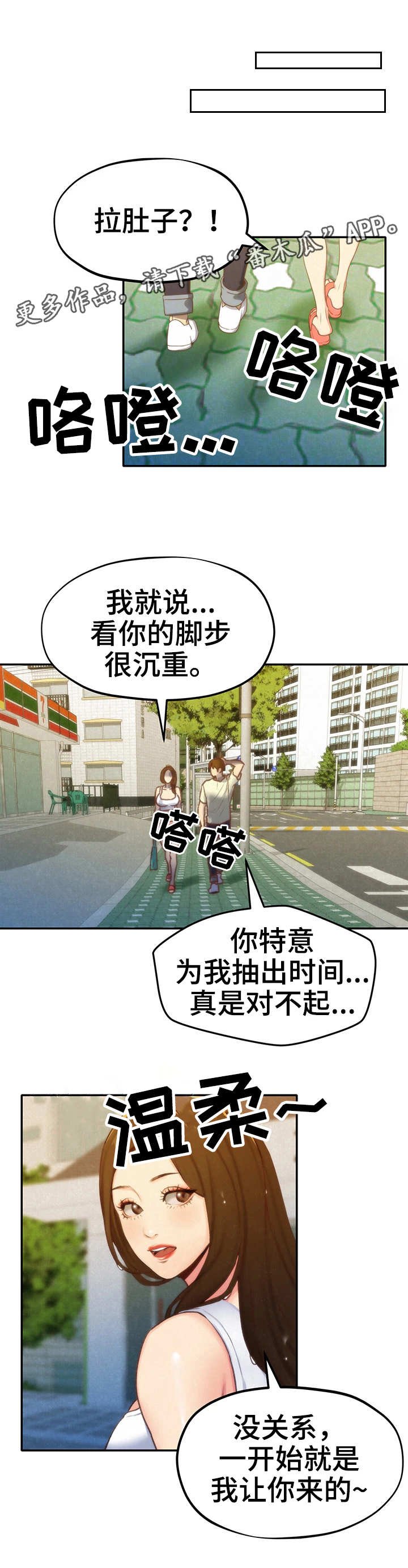 第20章：我的心意