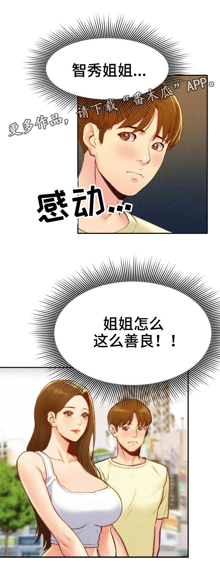 第20章：我的心意
