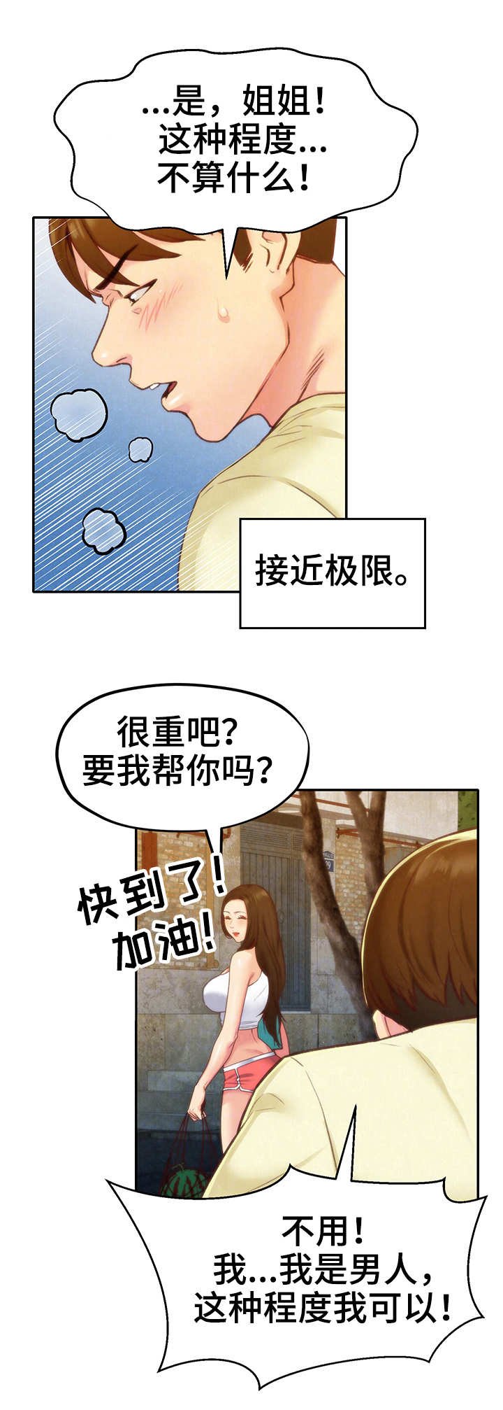 第21章：坏习惯