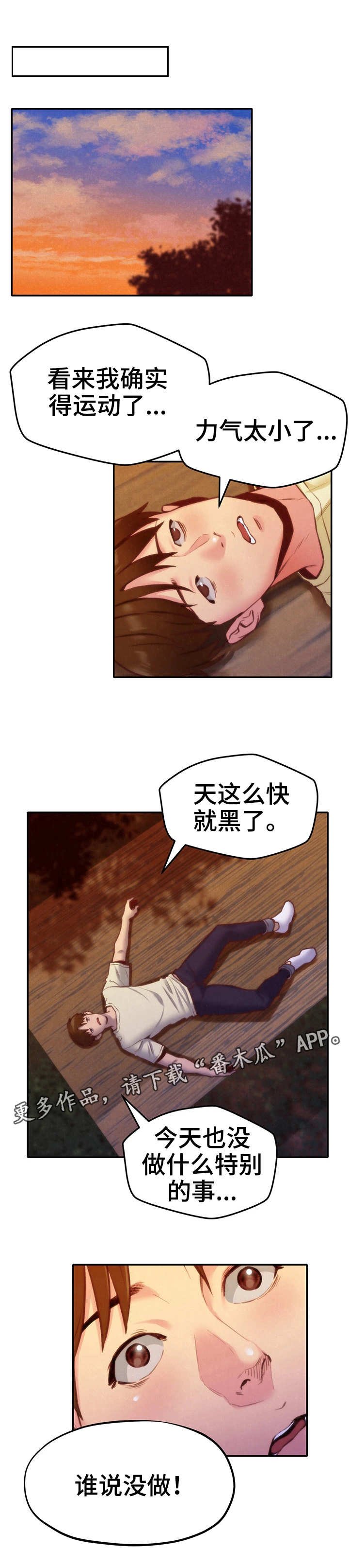 第21章：坏习惯