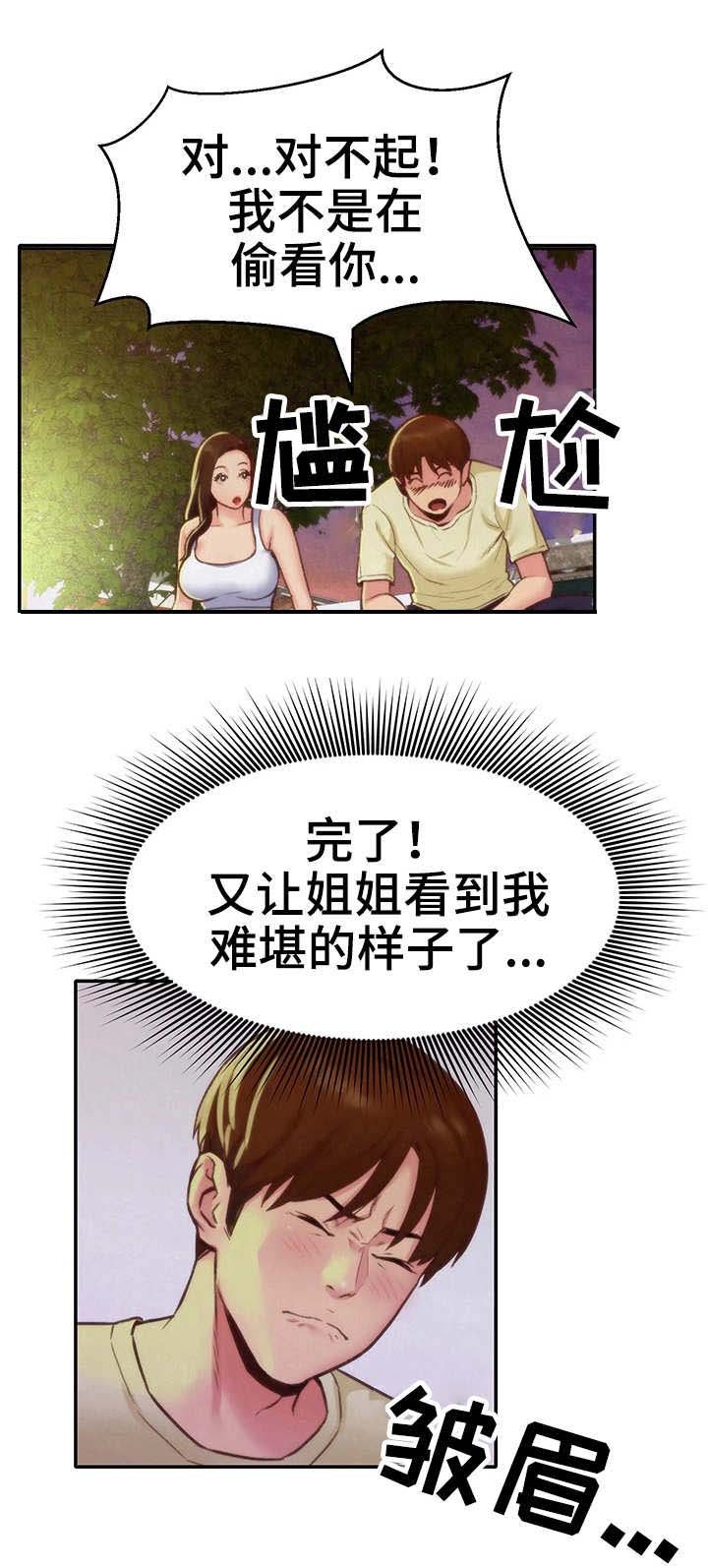 第21章：坏习惯
