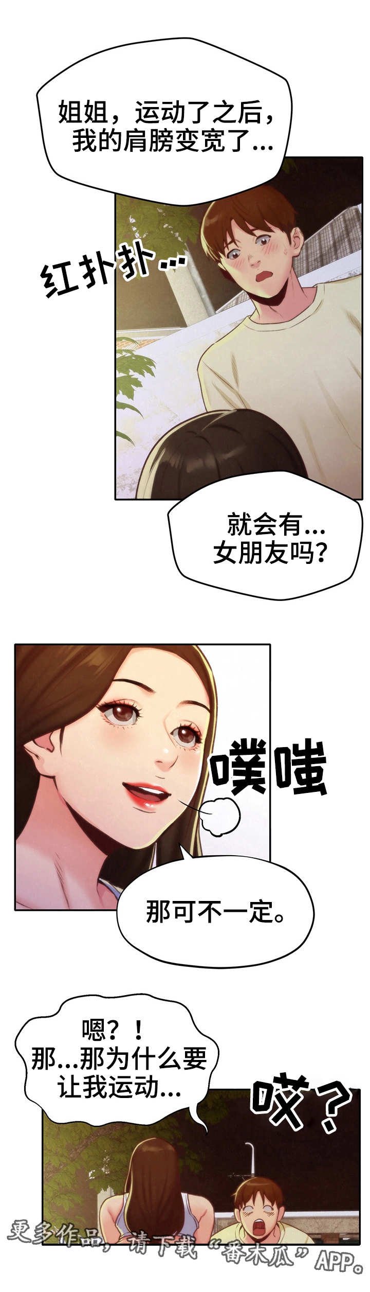 第22章：认真的拒绝