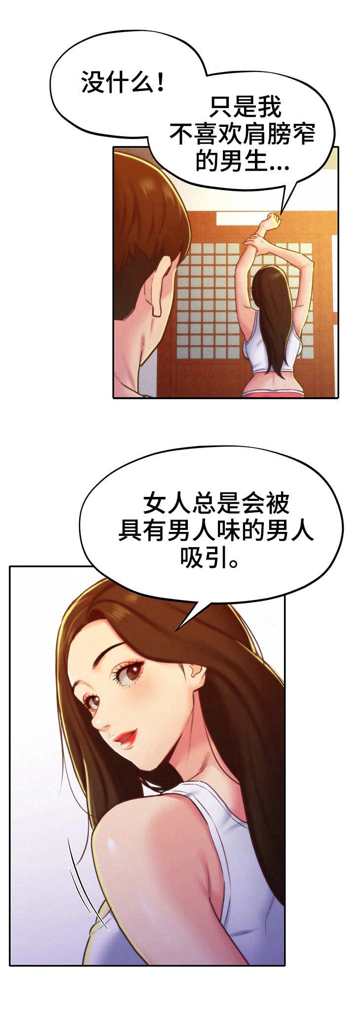 第22章：认真的拒绝