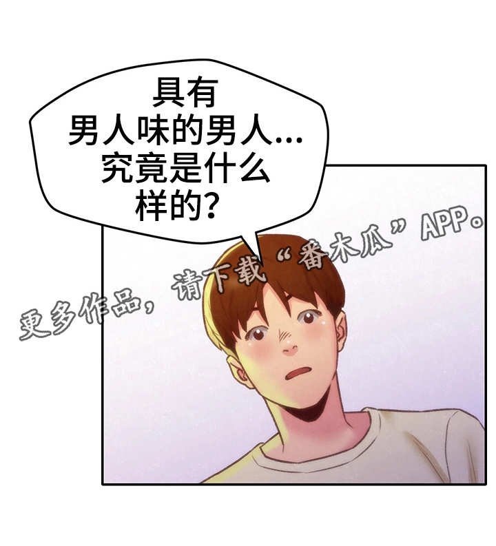 第22章：认真的拒绝