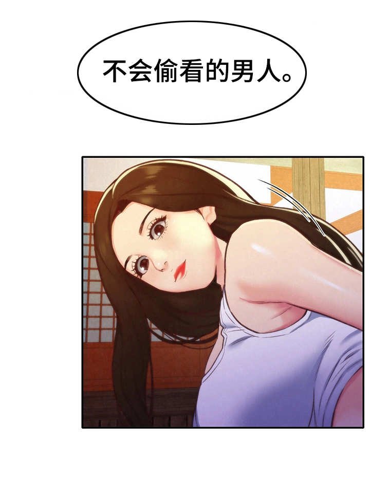第22章：认真的拒绝