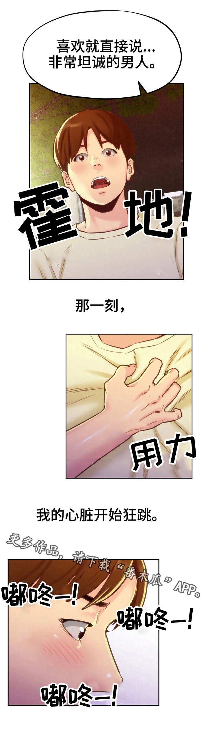 第22章：认真的拒绝