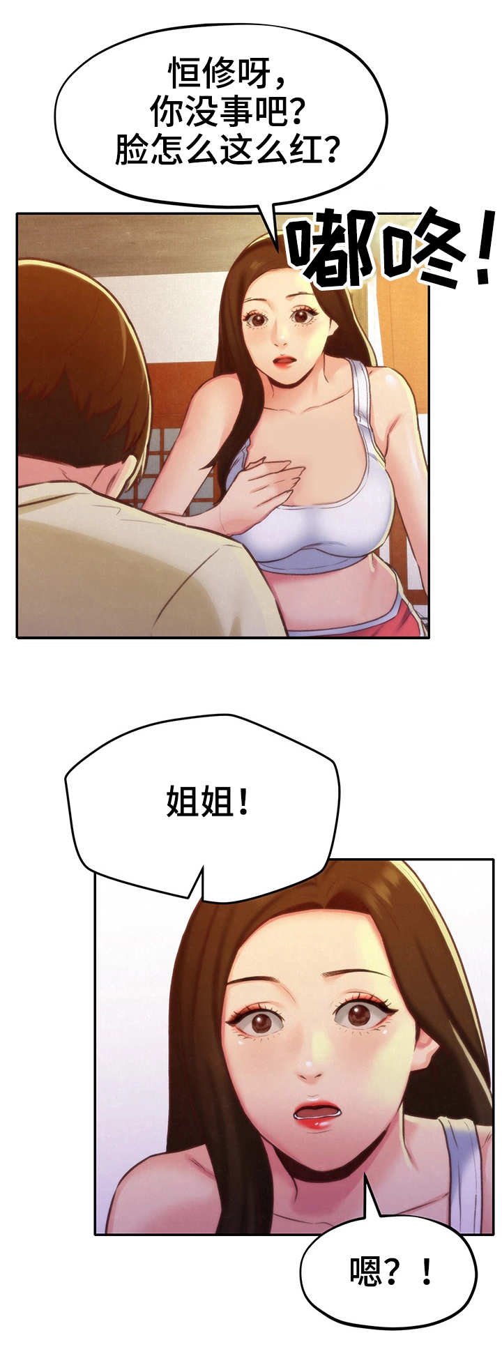 第22章：认真的拒绝