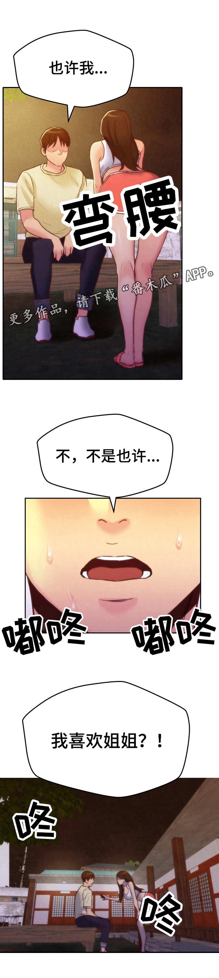 第22章：认真的拒绝
