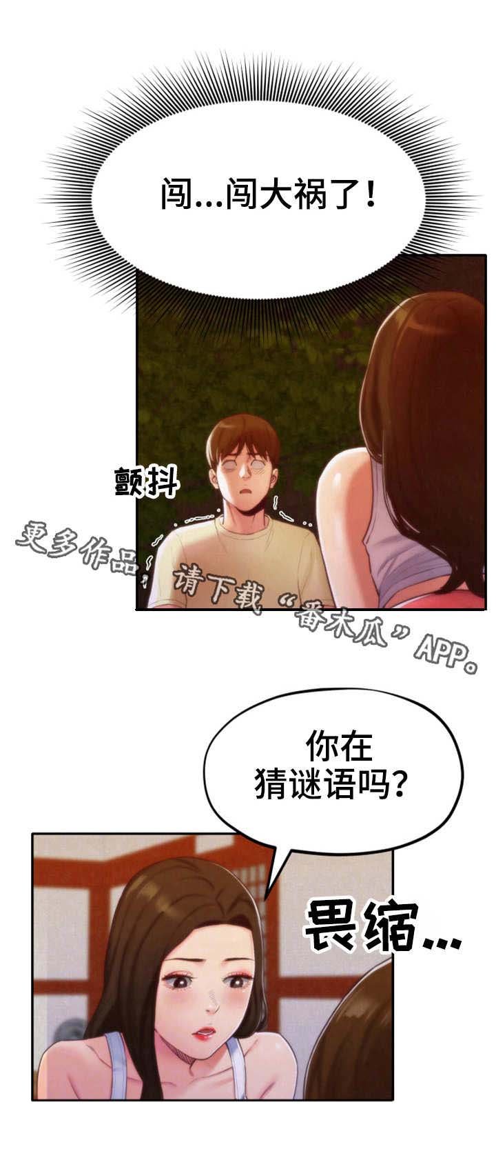 第22章：认真的拒绝