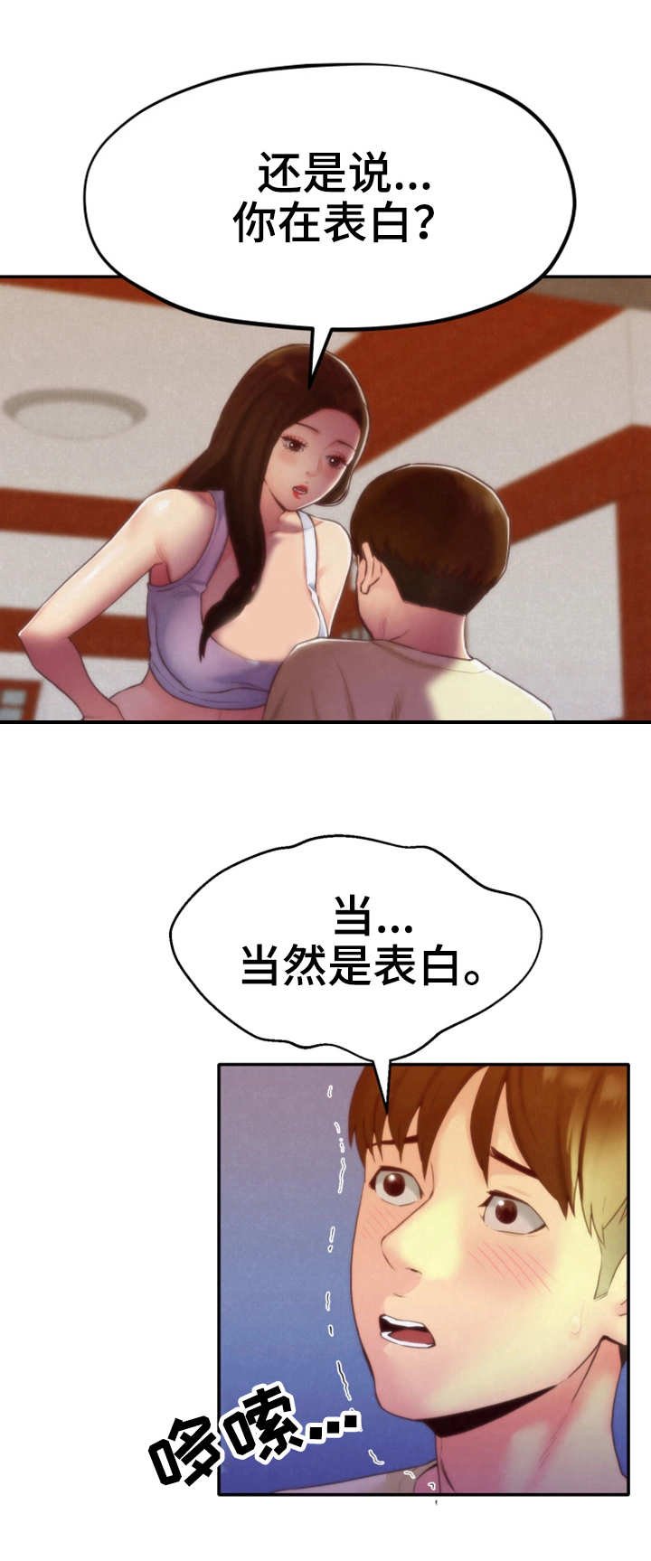 第22章：认真的拒绝