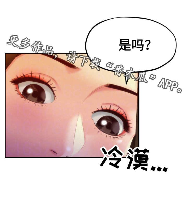 第22章：认真的拒绝