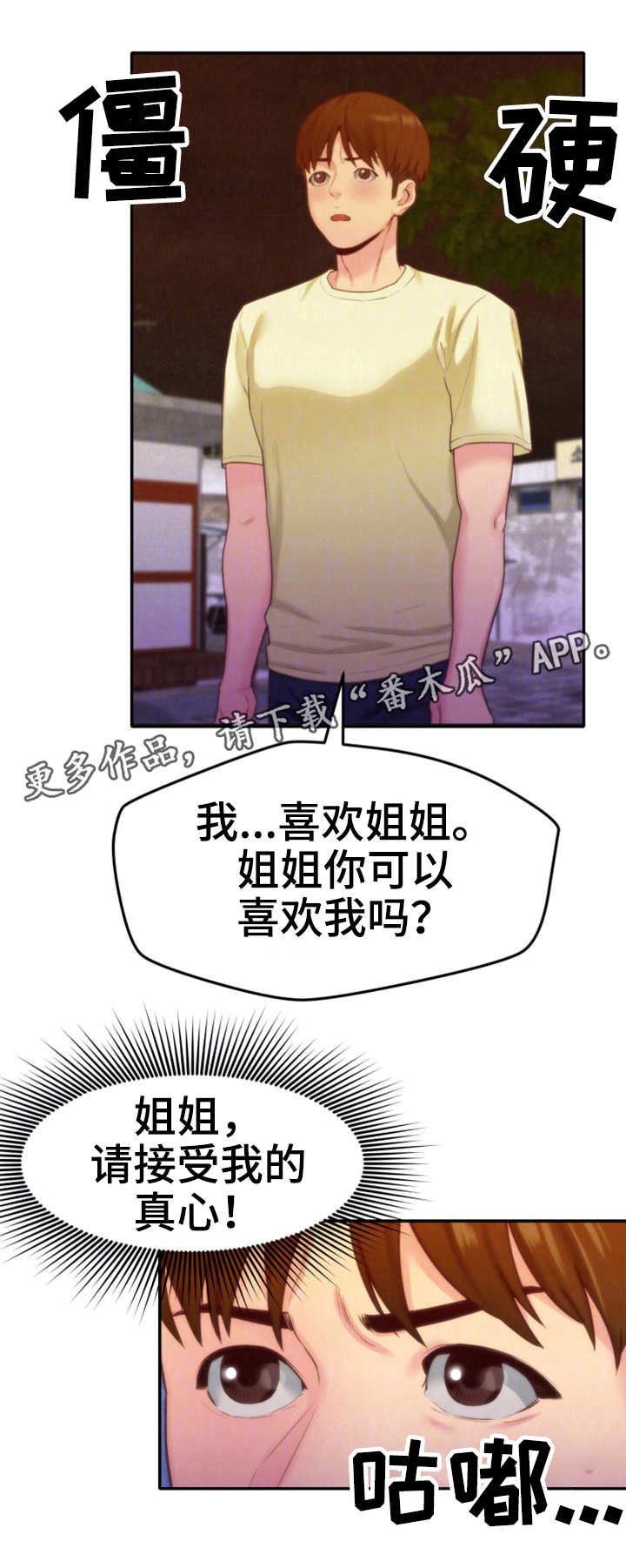 第22章：认真的拒绝
