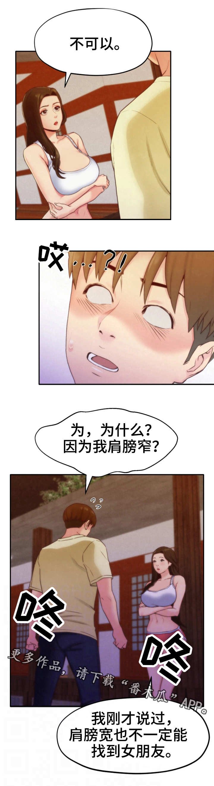 第22章：认真的拒绝