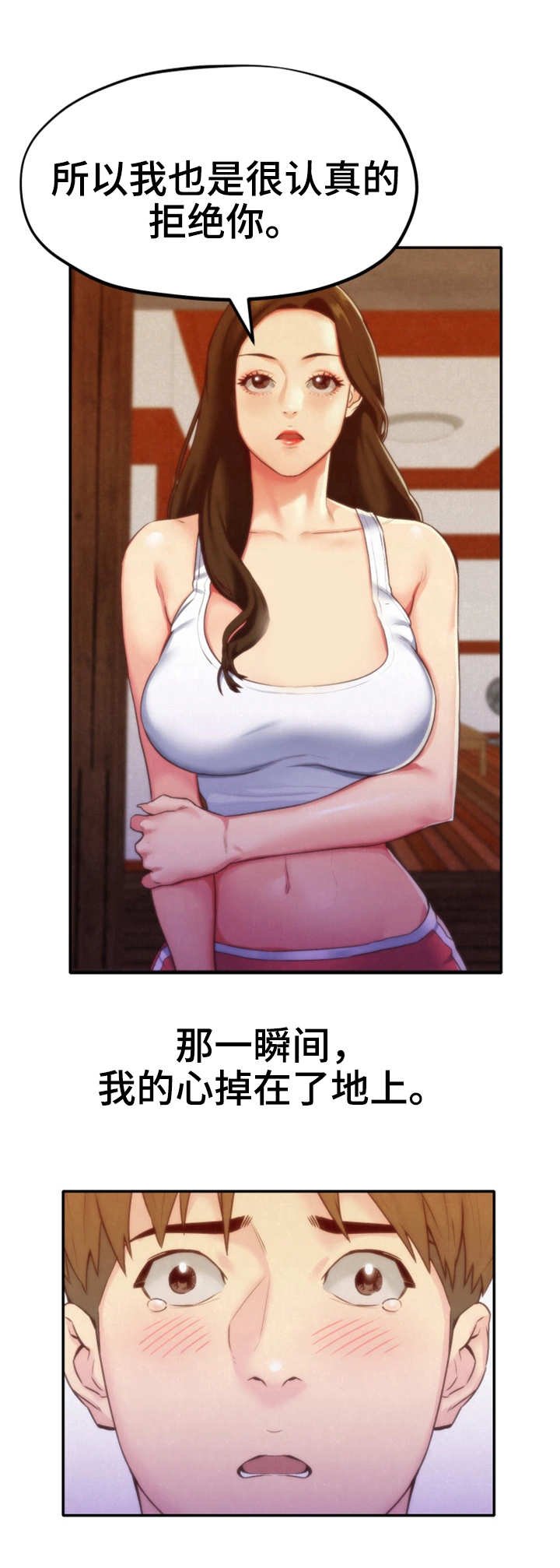 第22章：认真的拒绝