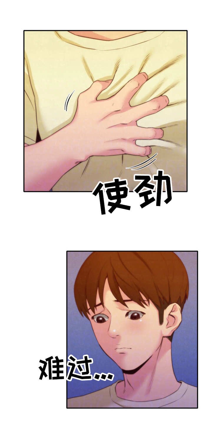 第23章：改变自己