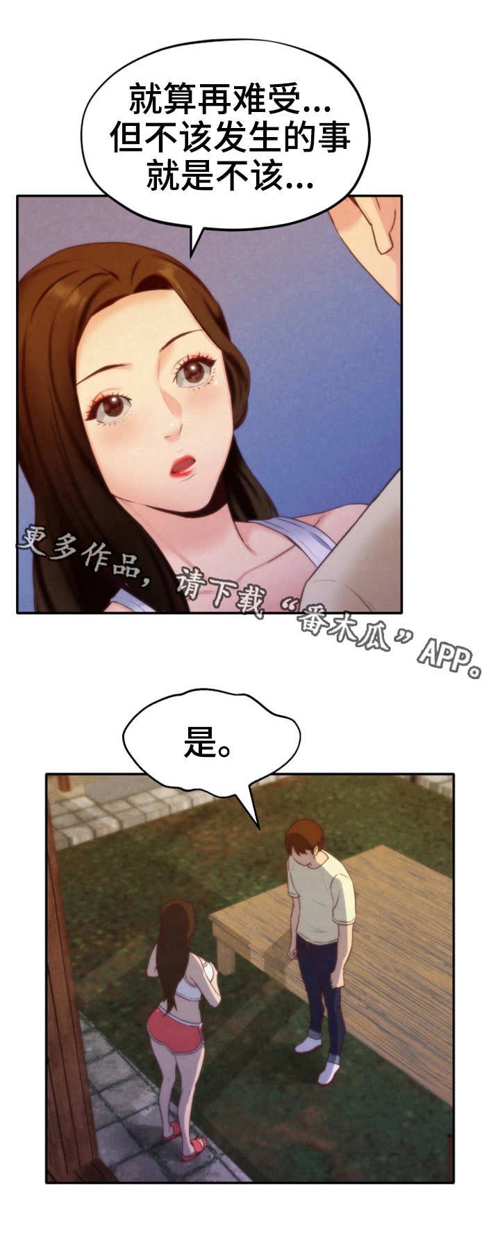 第23章：改变自己