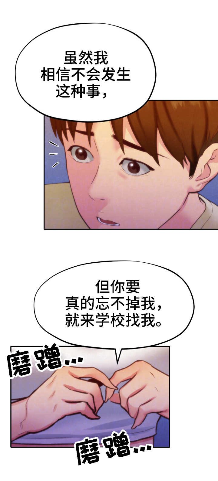 第23章：改变自己
