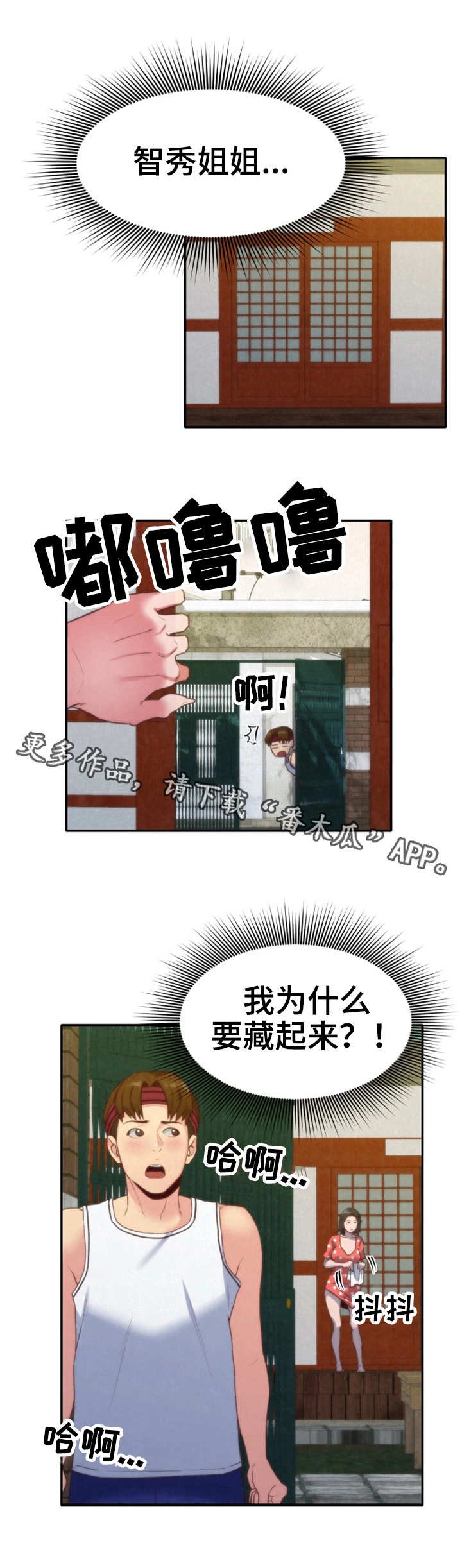 第23章：改变自己