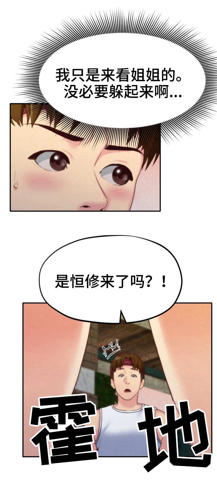 第23章：改变自己