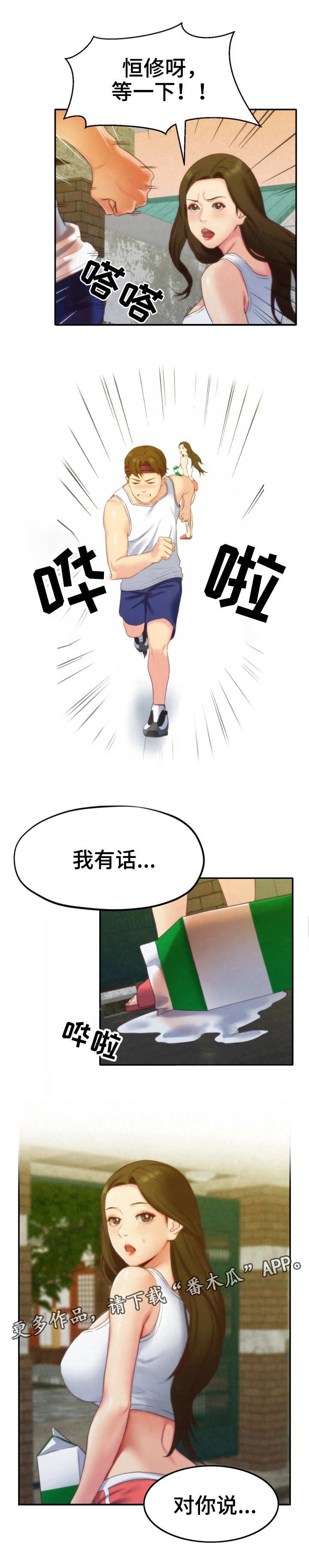 第23章：改变自己