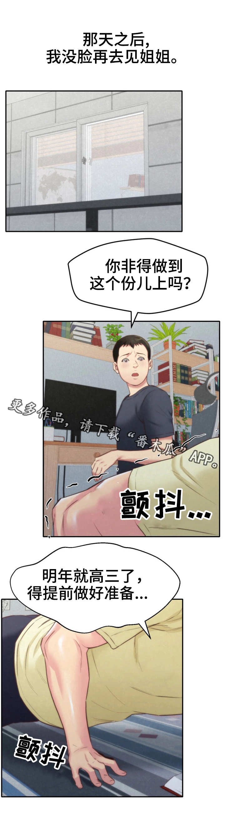 第24章：搬走了