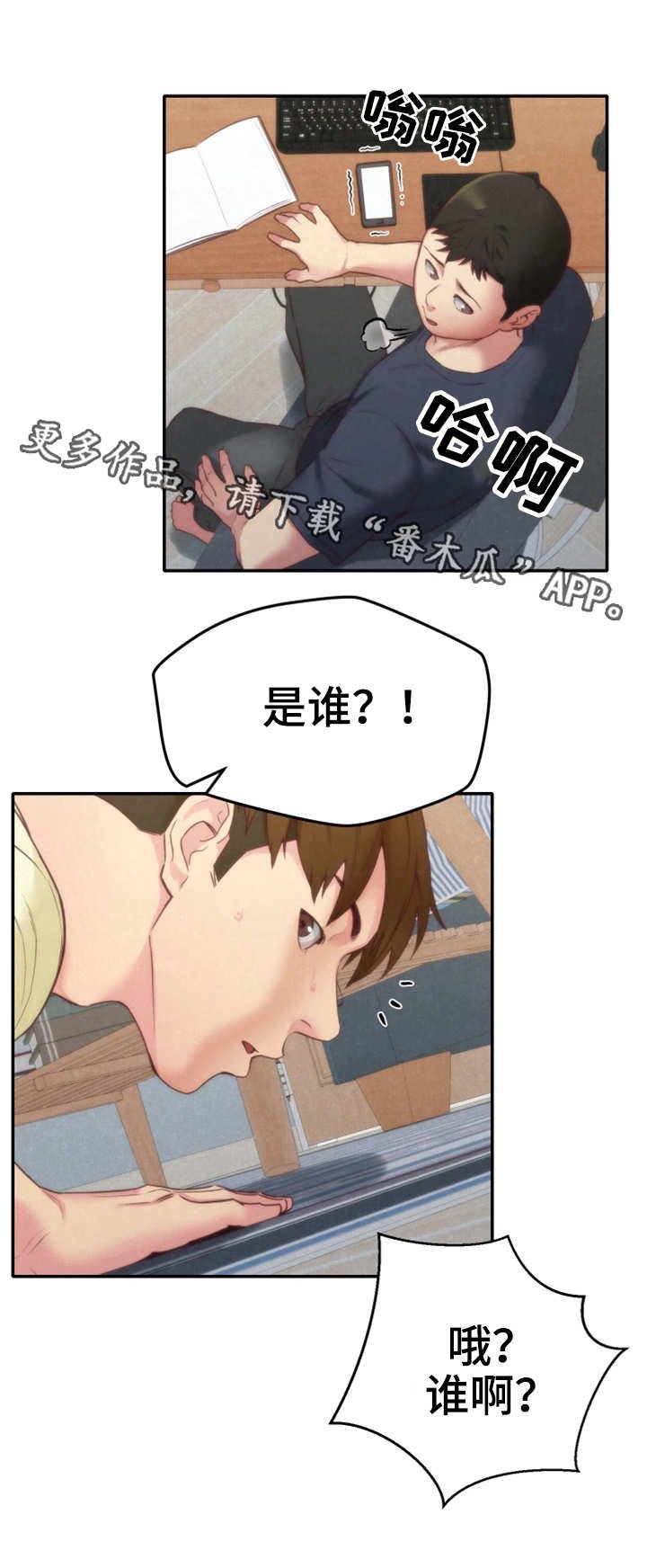 第24章：搬走了
