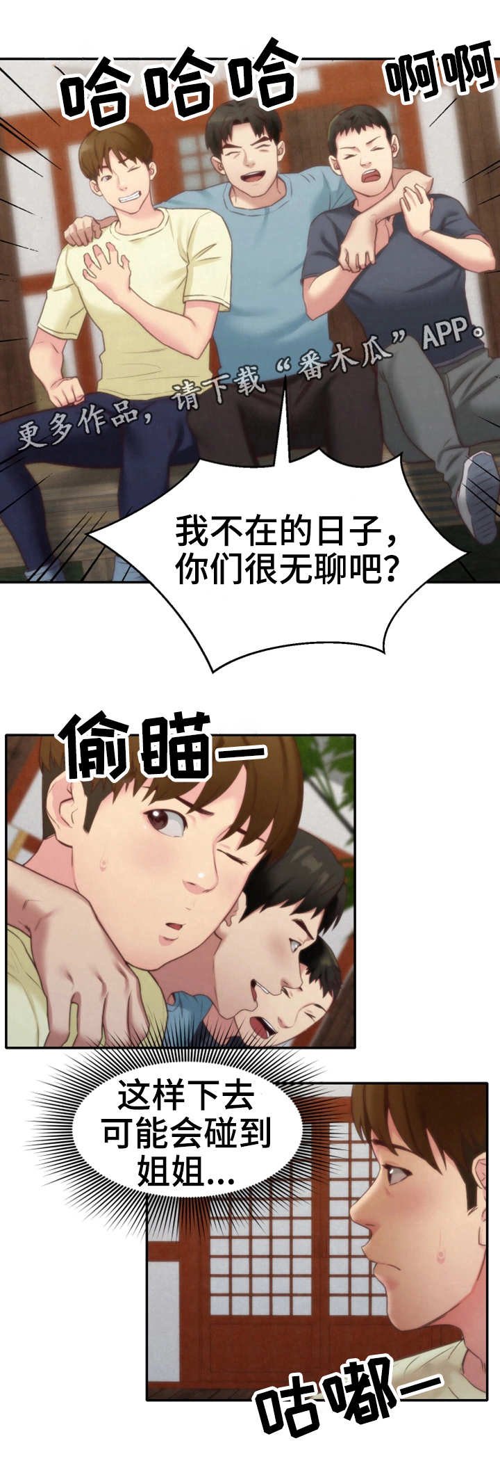 第24章：搬走了