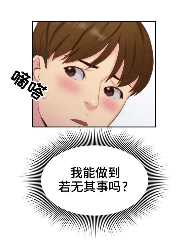 第24章：搬走了