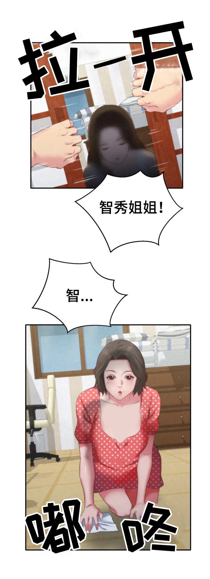 第24章：搬走了