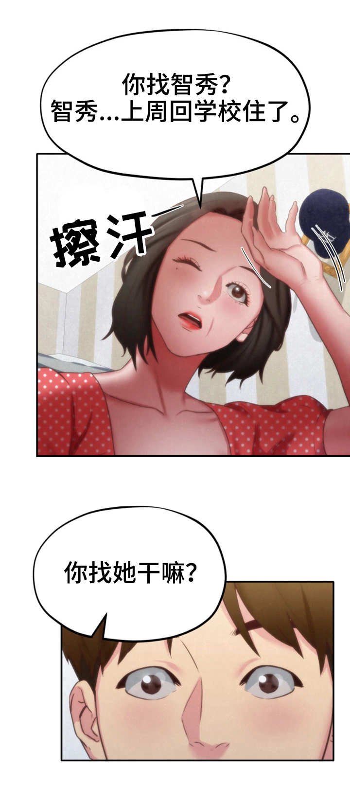 第24章：搬走了