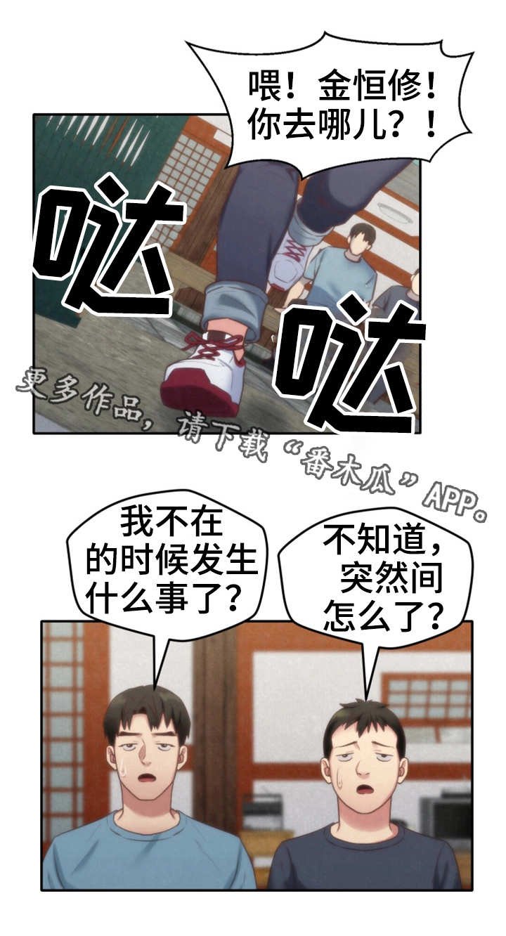 第24章：搬走了