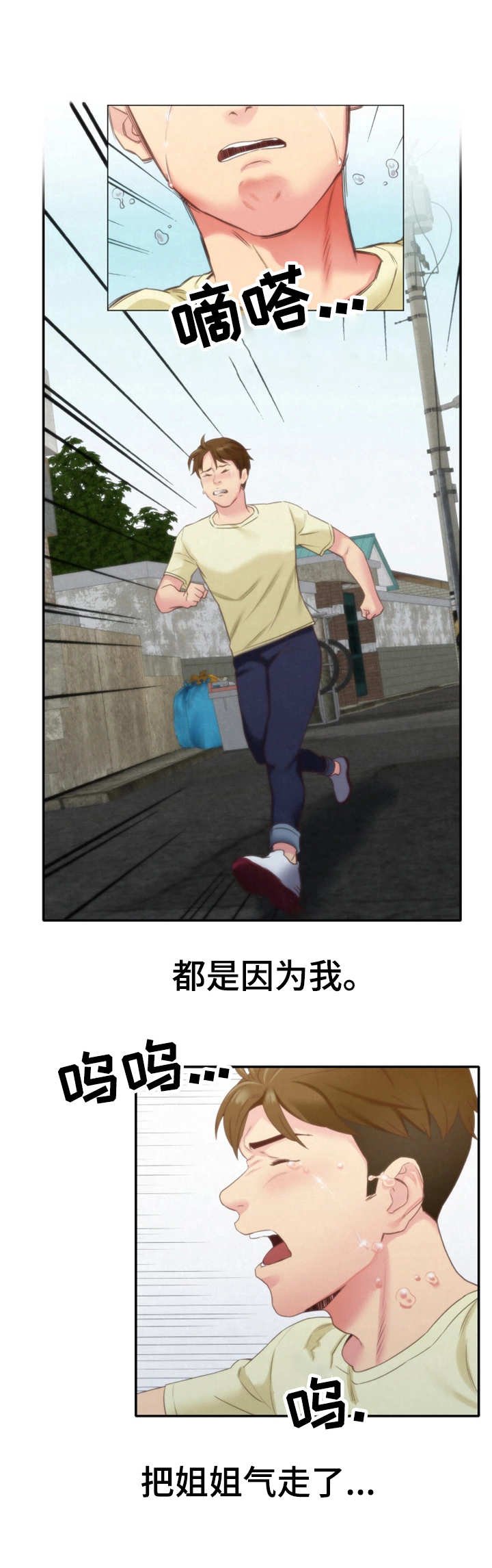 第24章：搬走了