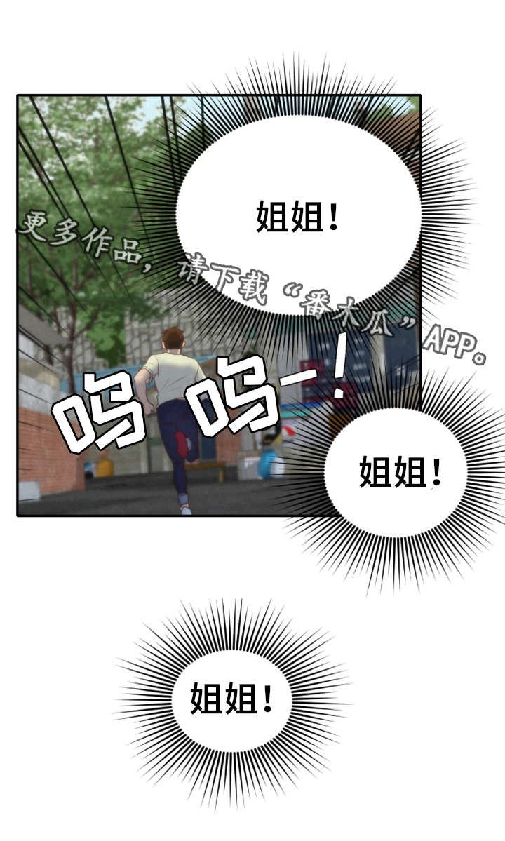 第24章：搬走了