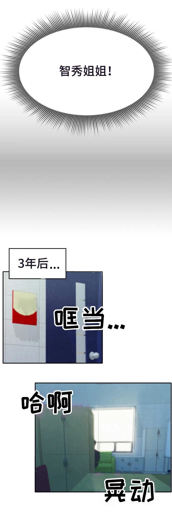 第24章：搬走了