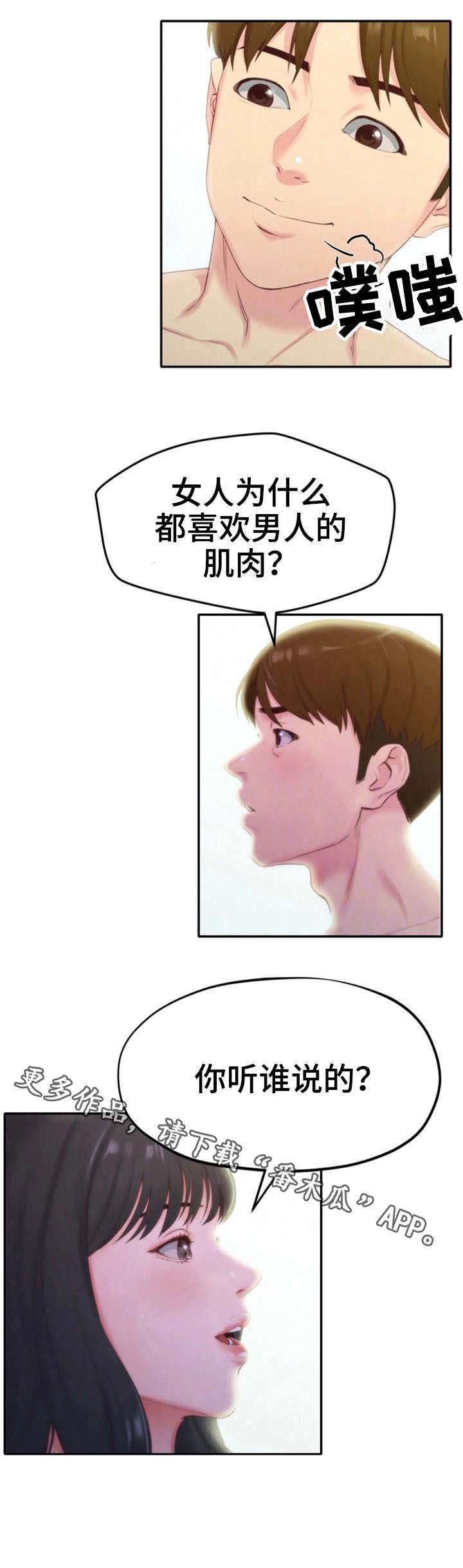 第25章：女友