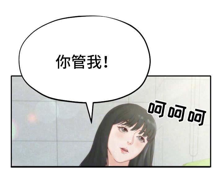 第25章：女友