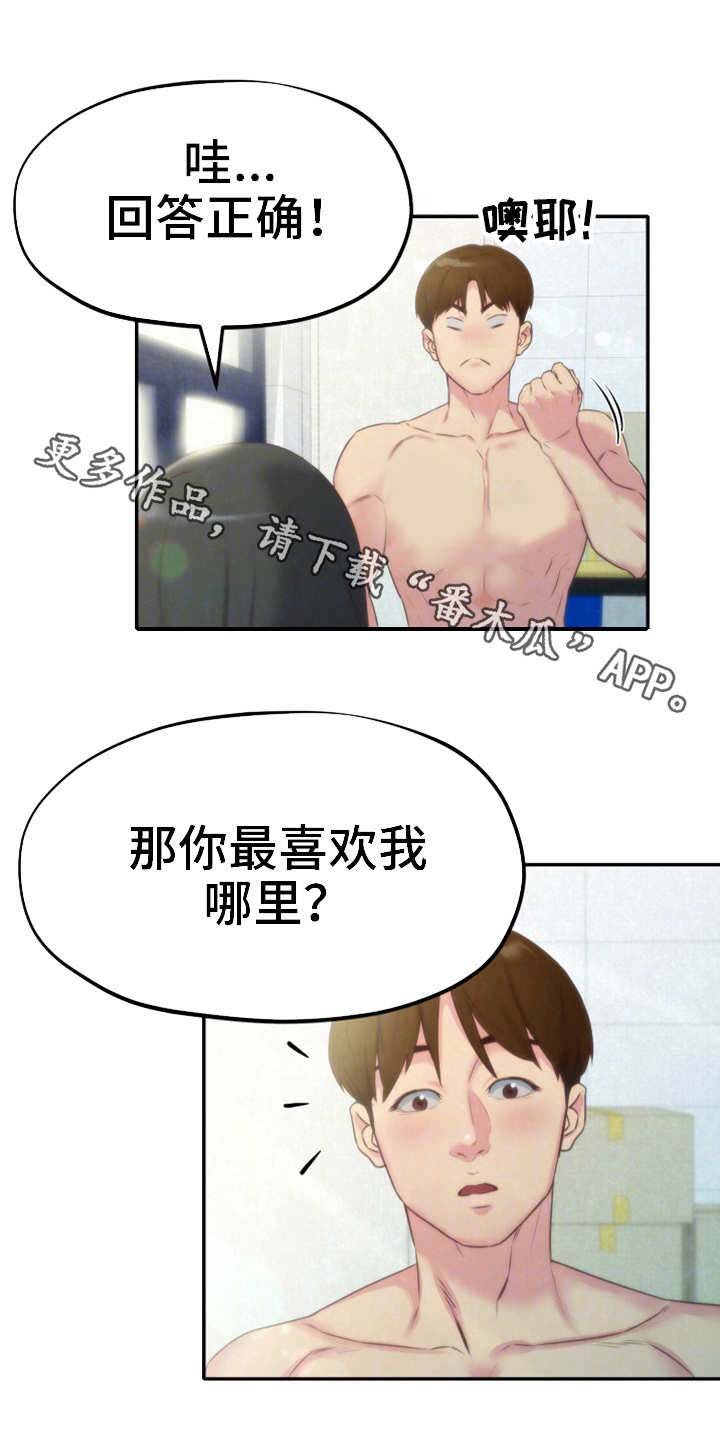 第25章：女友