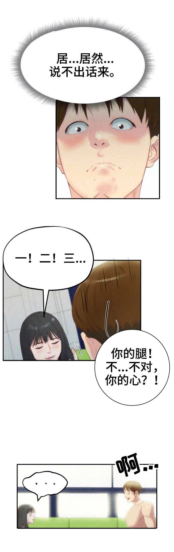 第25章：女友