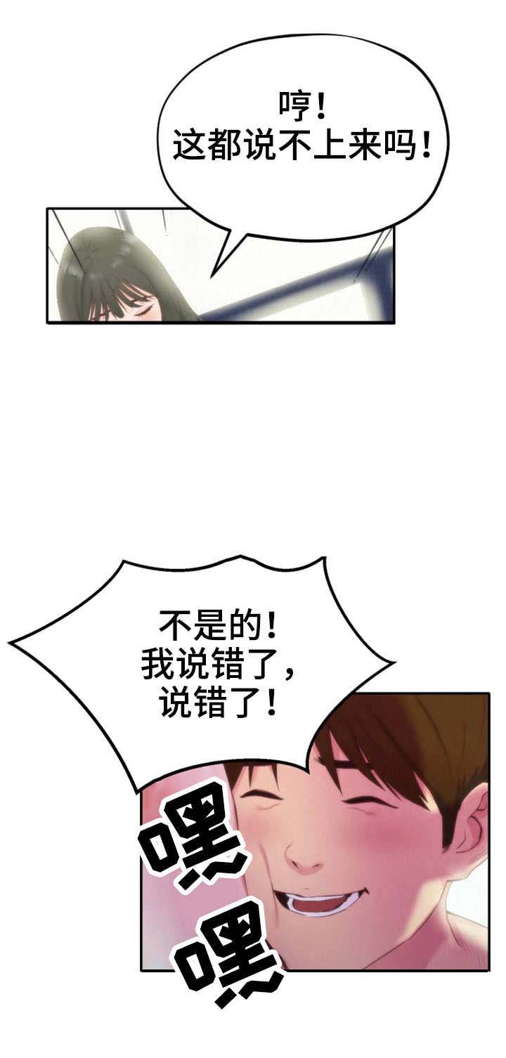第25章：女友