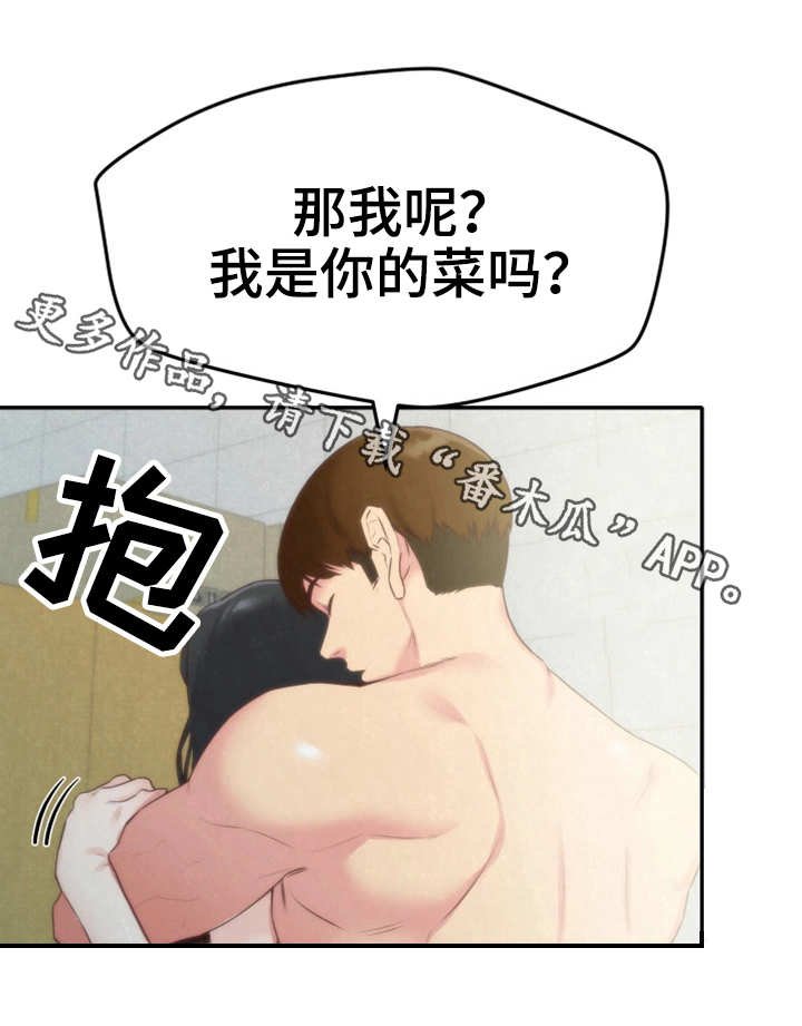 第25章：女友