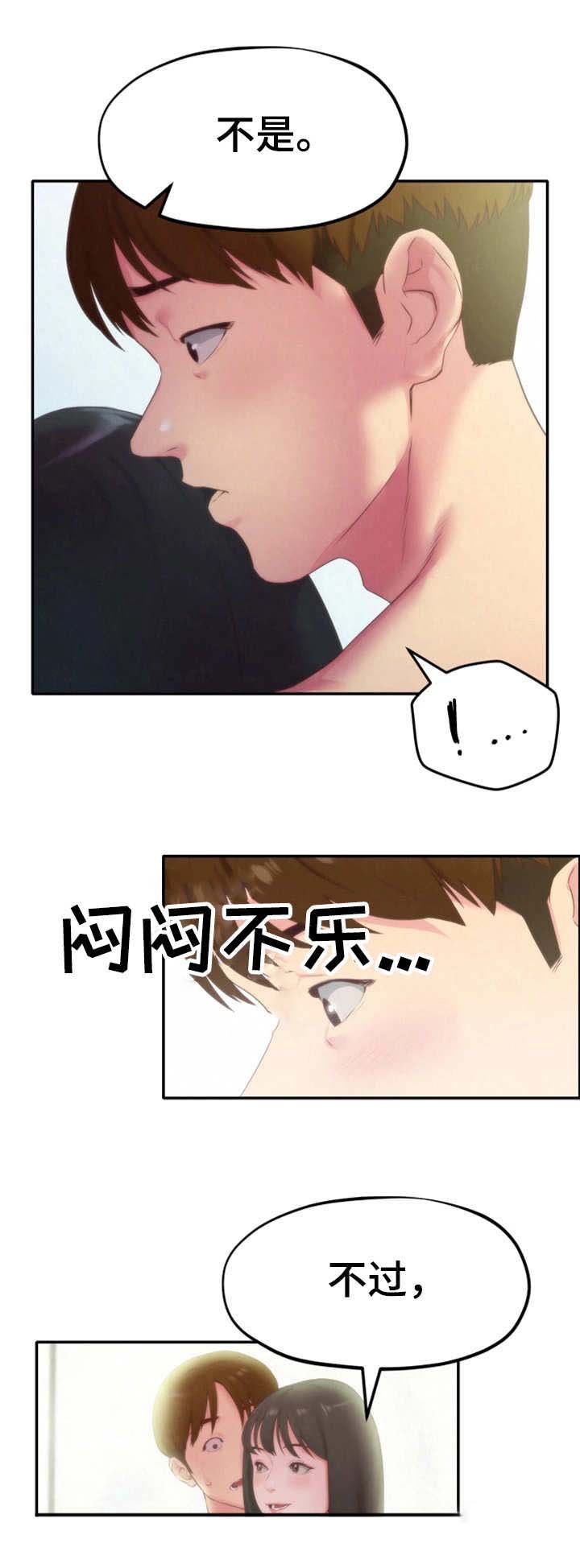 第25章：女友
