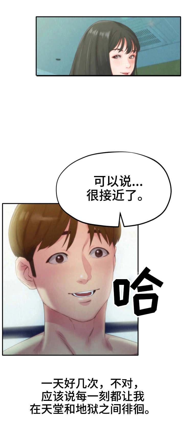 第25章：女友
