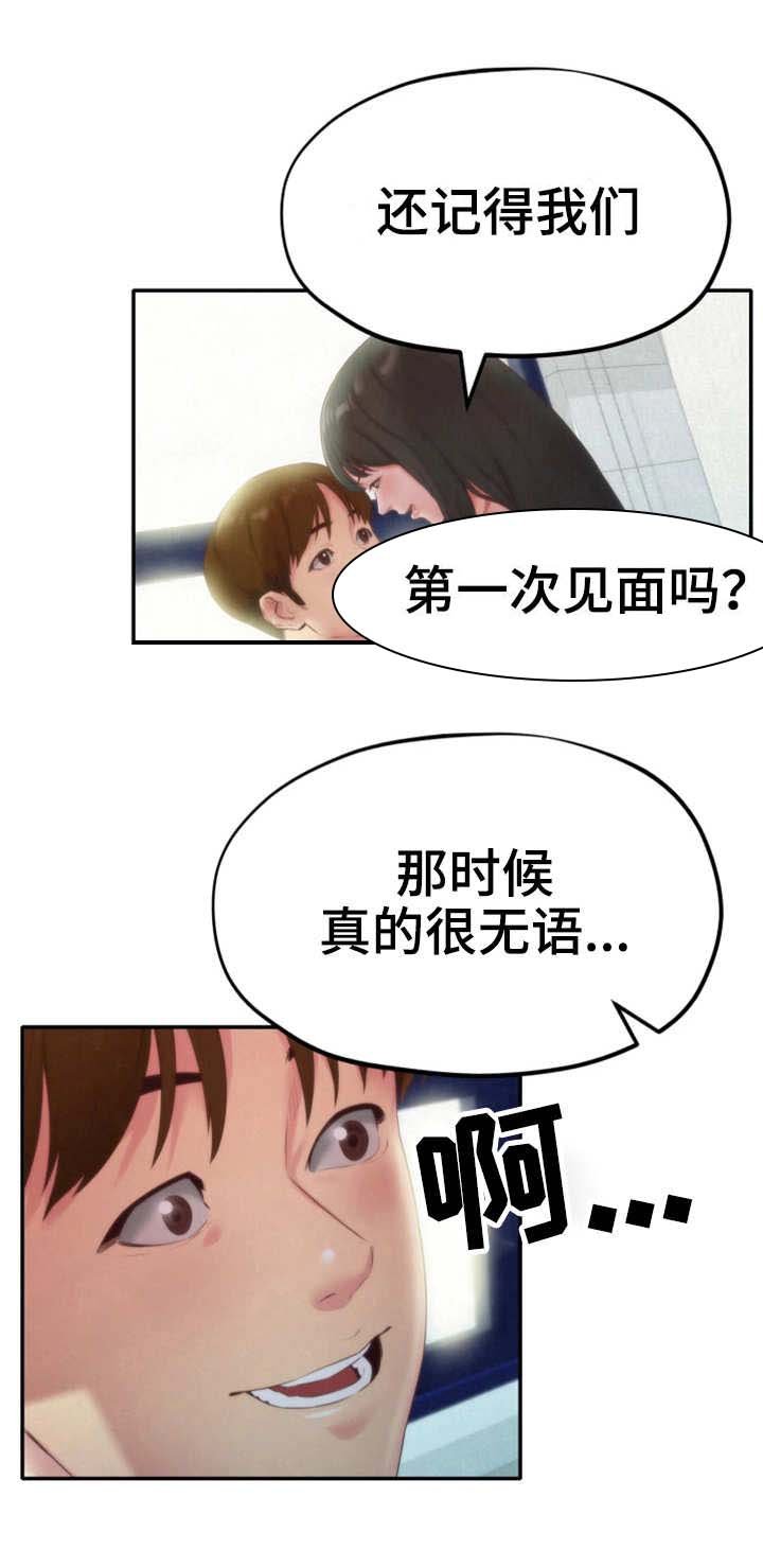 第25章：女友