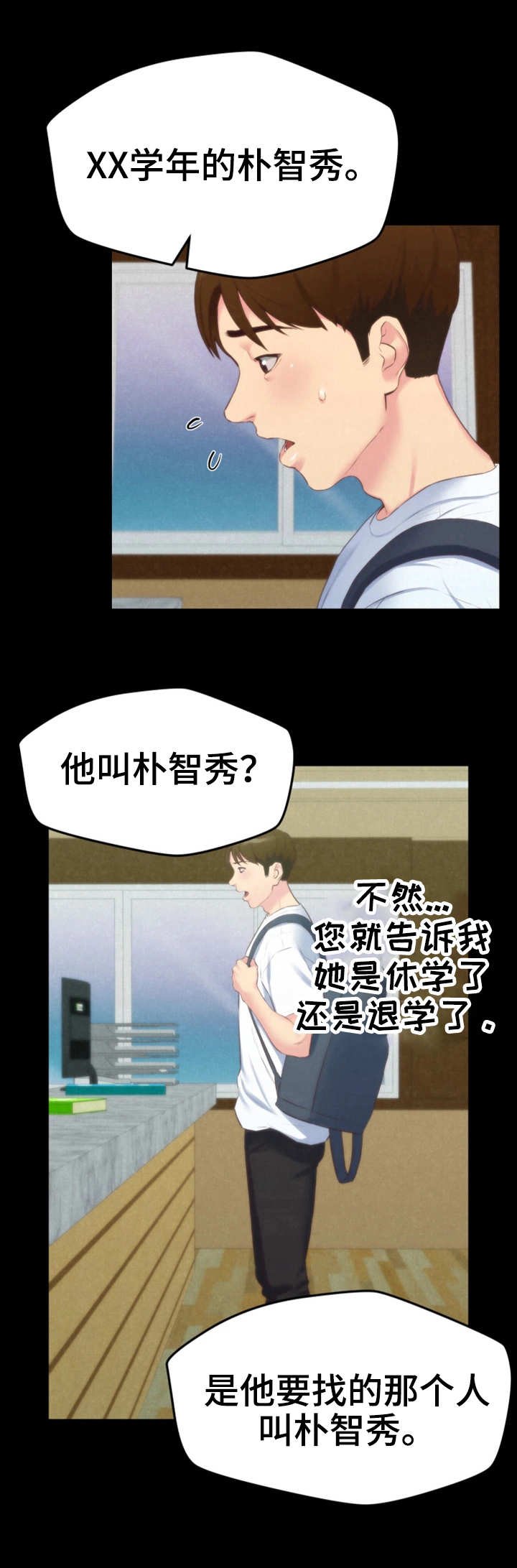 第25章：女友
