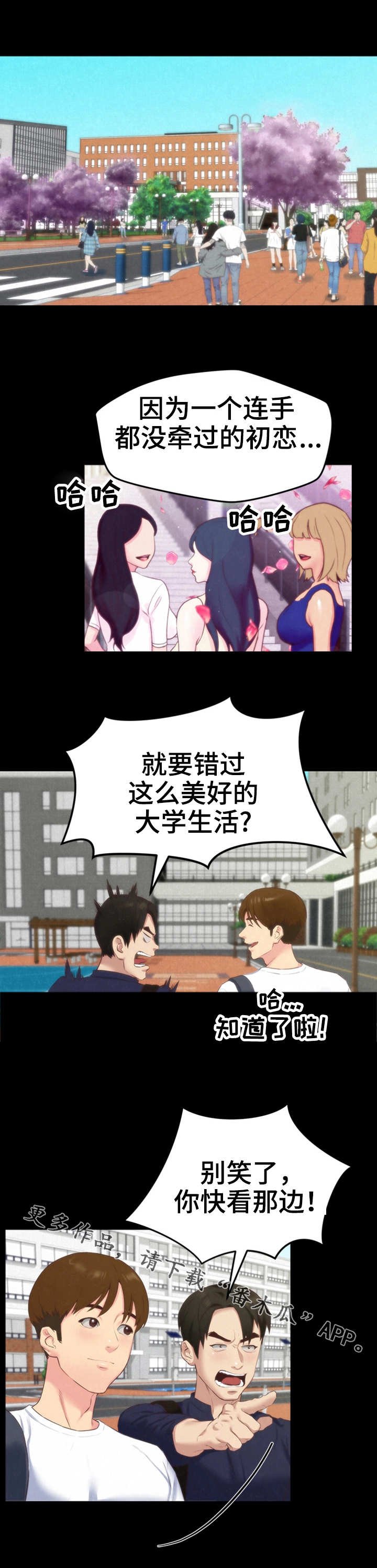 第26章：认错人了