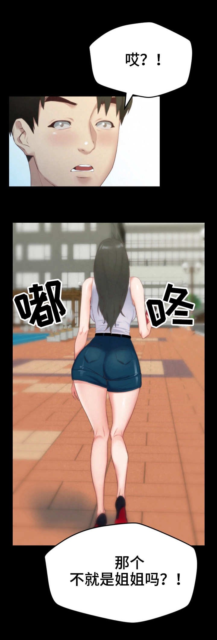 第26章：认错人了