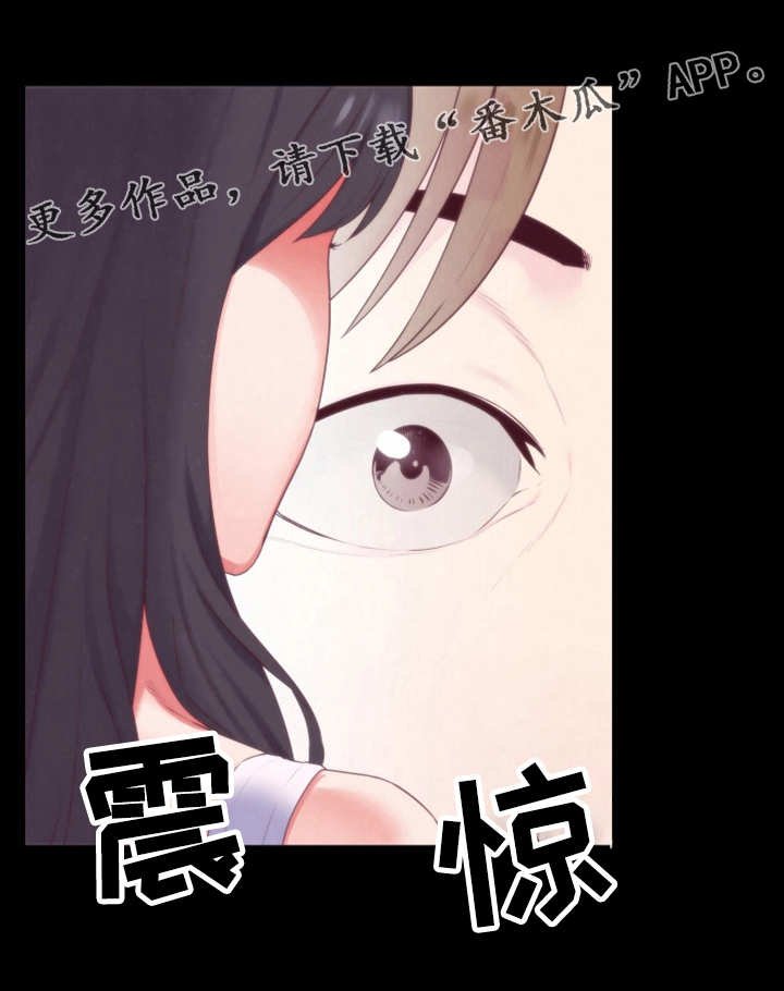 第26章：认错人了