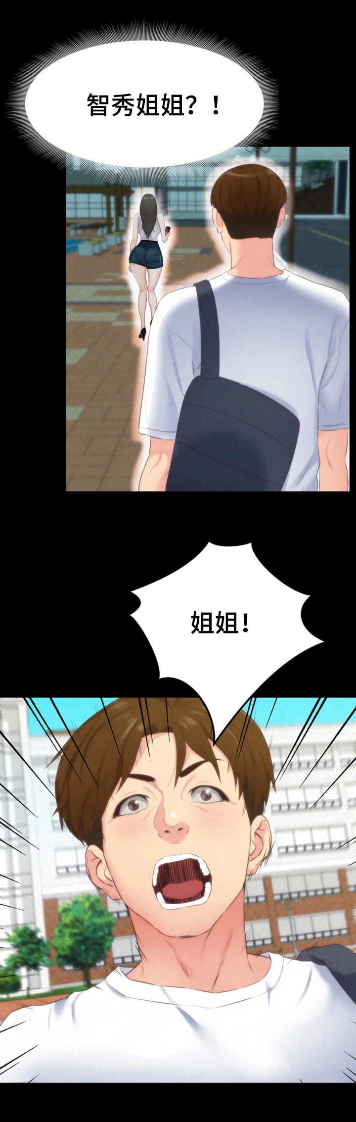 第26章：认错人了