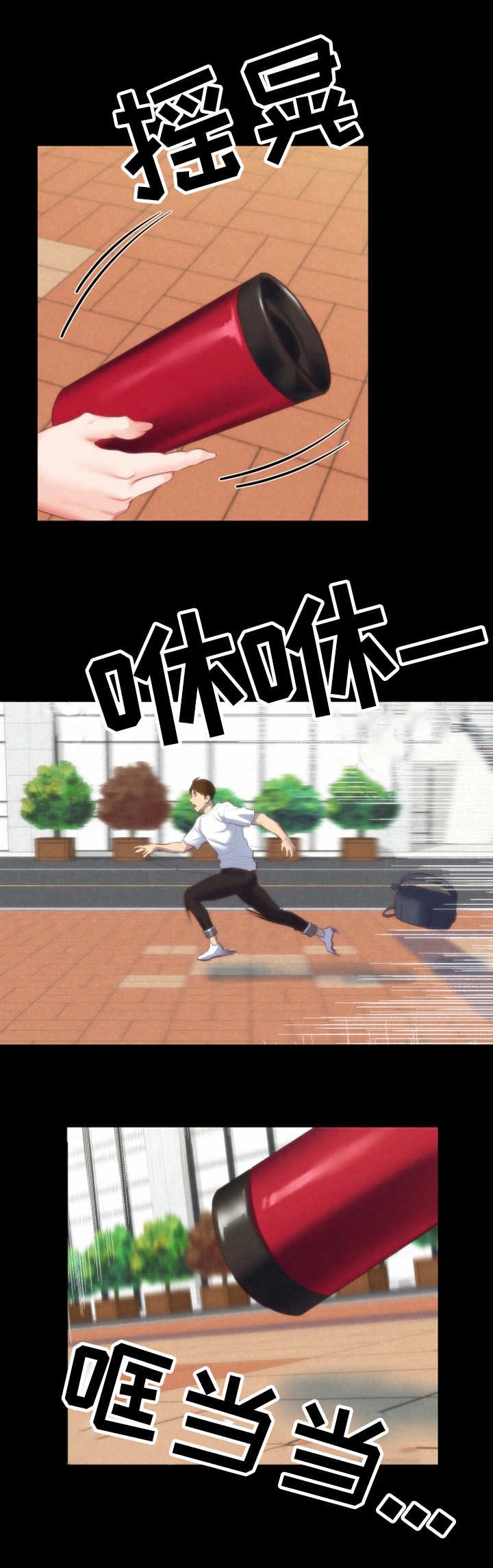 第26章：认错人了